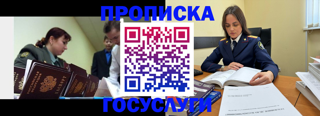 временная регистрация надежно в Липецке