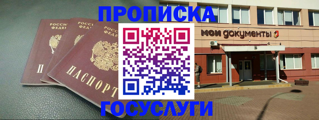 временная регистрация надежно в Липецке