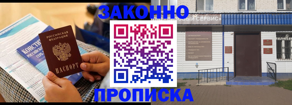 временная регистрация 2025 в Липецке