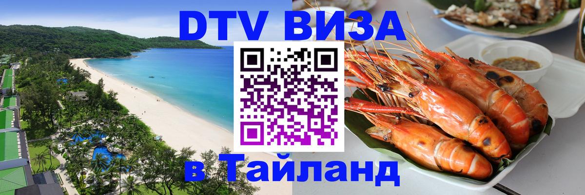 Оформление DTV визы под ключ: стоимость и тарифы, только загранпаспорт - 20.11.2025 